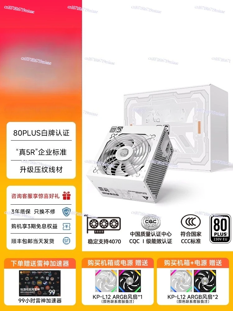 Atx Power Supply - 전원 공급 장치 650W 무소음 컴퓨터