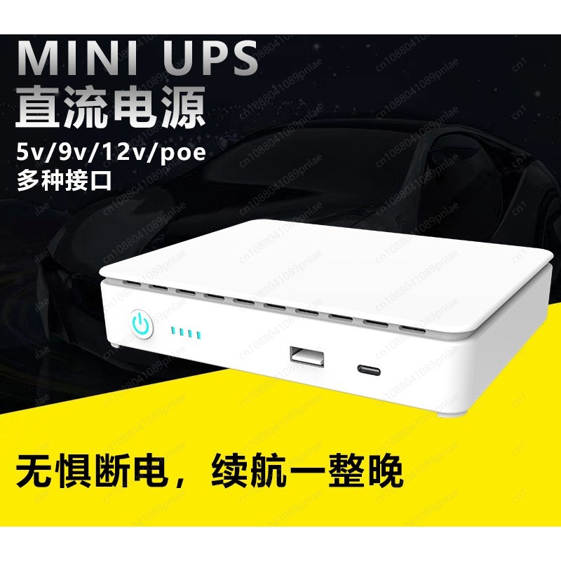 Power Supply 12V - 5V 9V 12V 미니 DC UPS