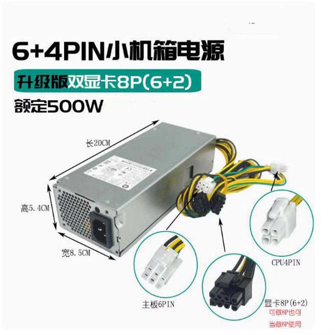 Power Supply 500W - Lenovo M400q Tianyi 510S 소형 케이스