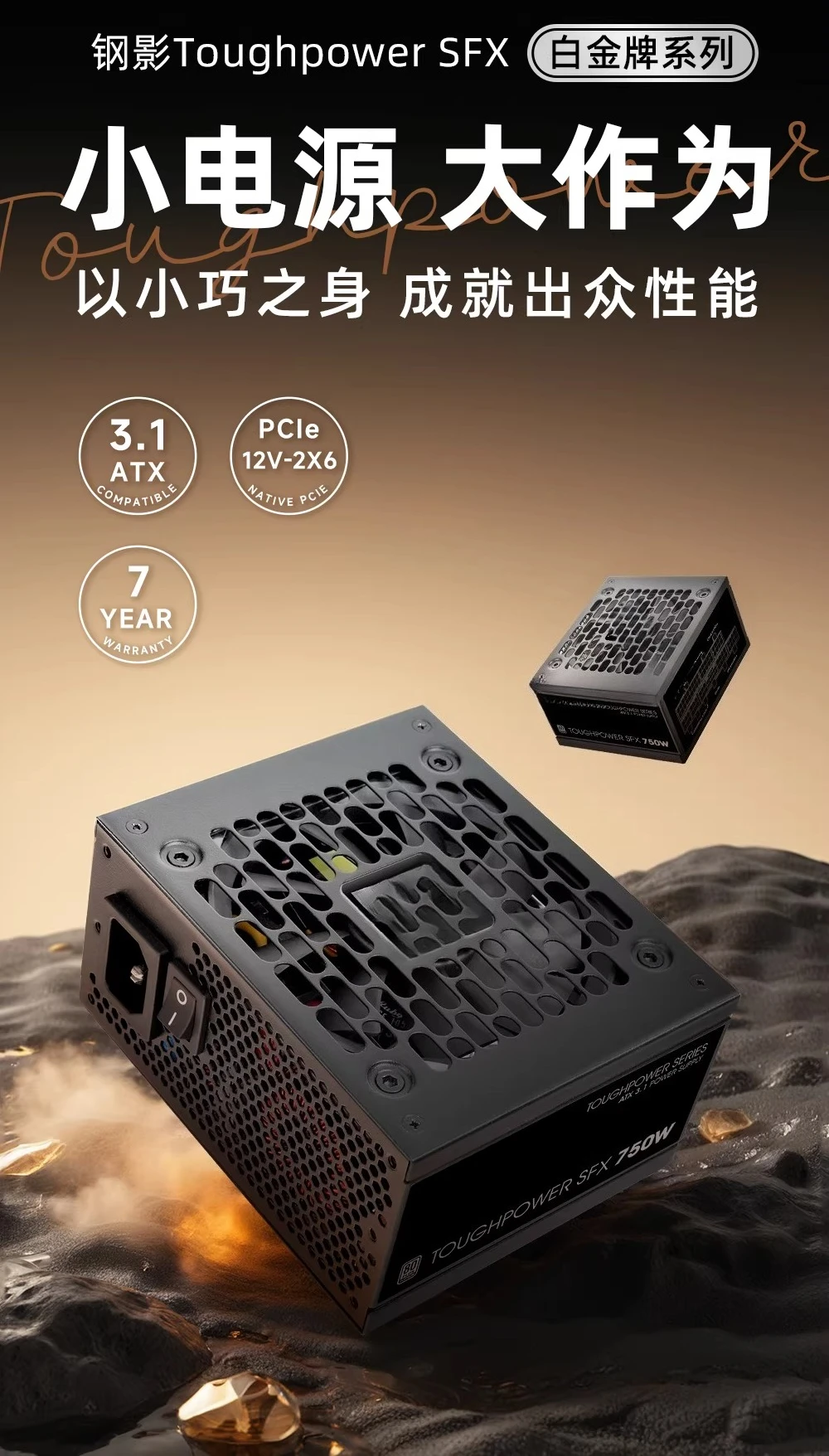 전원 공급 장치 스틸 섀도우 SFX 750W 850W  - Power Supply 750W 리뷰 및 가격